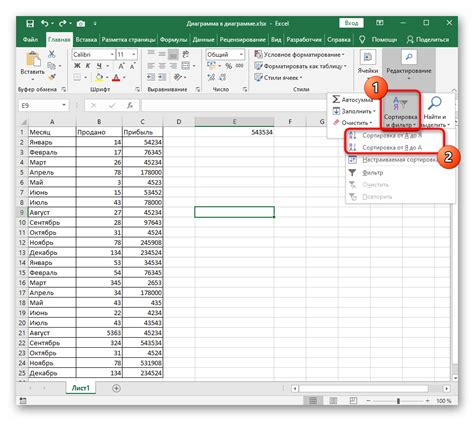 Как открыть нужный документ в Excel для сортировки