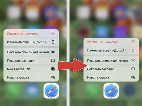 Как открыть приватный режим на iPhone