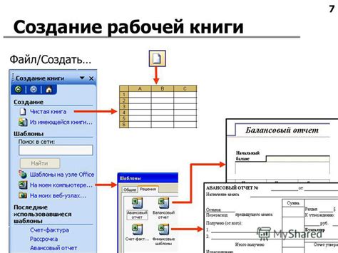 Как открыть программу Excel и создать новую рабочую книгу