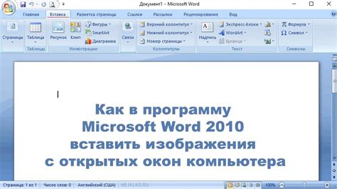 Как открыть программу Microsoft Word