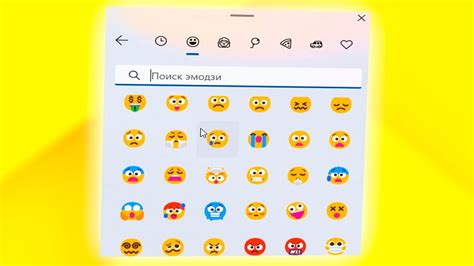 Как открыть список эмодзи на Windows 11