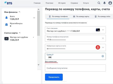 Как открыть счет в ВТБ по номеру телефона