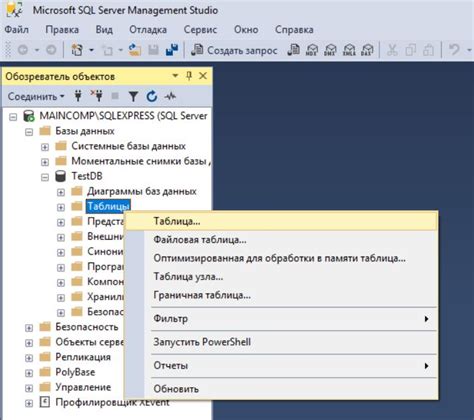 Как открыть таблицу в SQL Management Studio