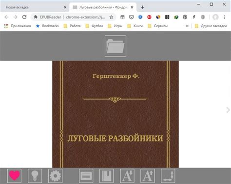 Как открыть файл ePub на компьютере