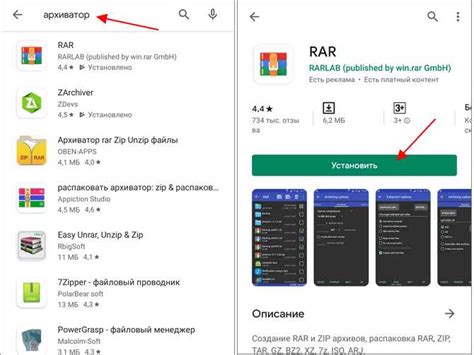 Как открыть файл rar на телефоне