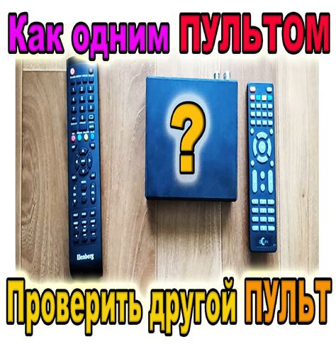 Как открыть шлагбаум при помощи пульта дистанционного управления