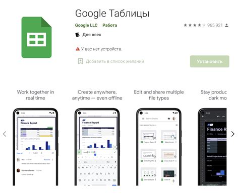 Как открыть Excel на телефоне