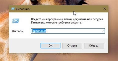 Как открыть gpedit.msc в Windows