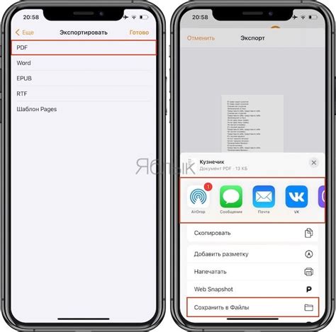 Как открыть pdf-сигнатуру на iPhone