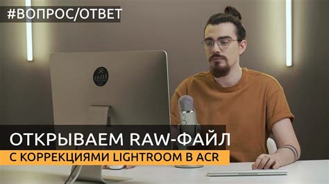 Как открыть raw файл с помощью Capture One