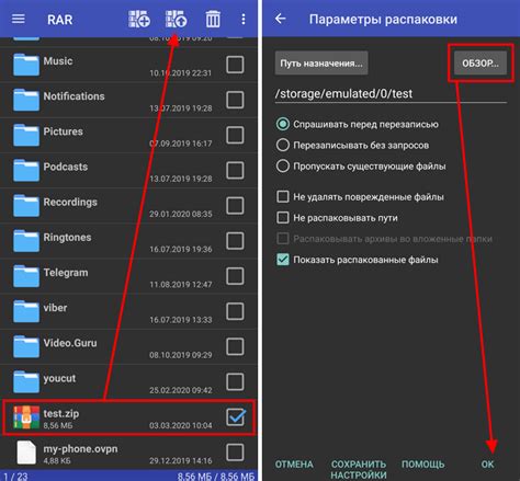 Как открыть zip файлы на Android