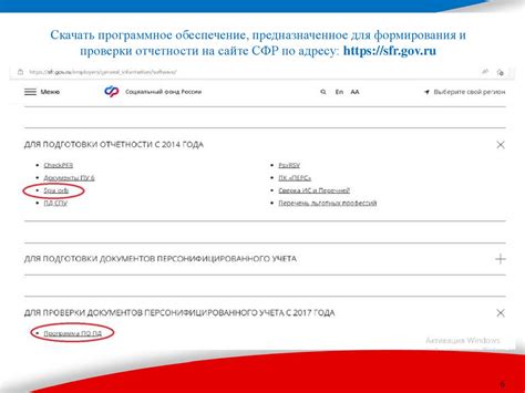 Как отменить ЭФС 1 прием на работу: шаг 3