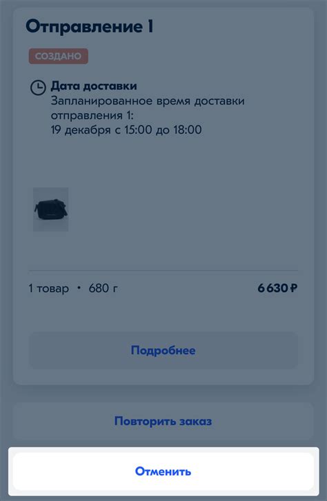 Как отменить заказ на Вайлдберриз: инструкция для отмены неоплаченного заказа