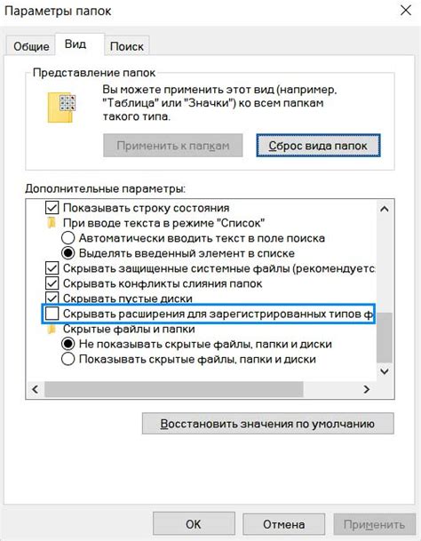 Как отменить изменение типа файла в проводнике Windows