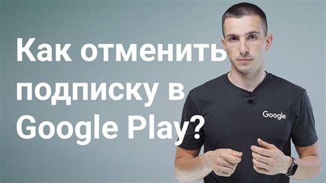 Как отменить оповещения о покупках в Google Play