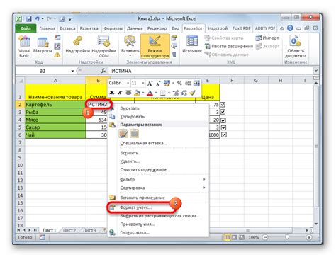 Как отобразить галочку в ячейке Excel