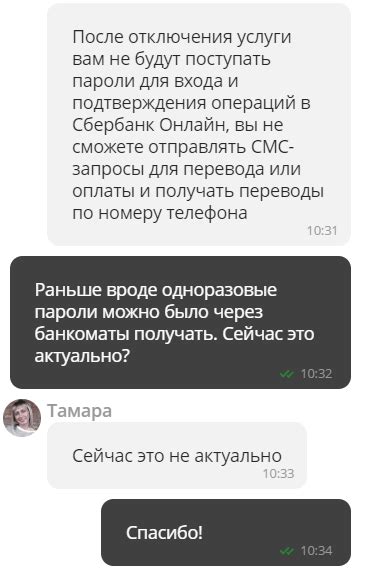 Как отписаться от SMS от 1ofd ru?