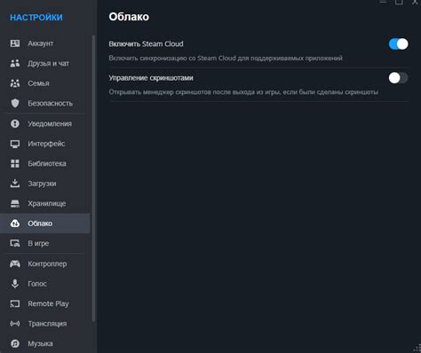 Как отправить облачное сохранение в Steam