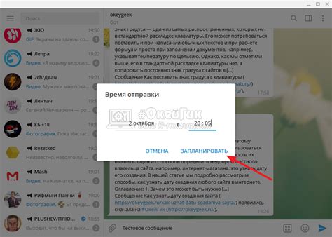 Как отправить сообщение или фото в Telegram