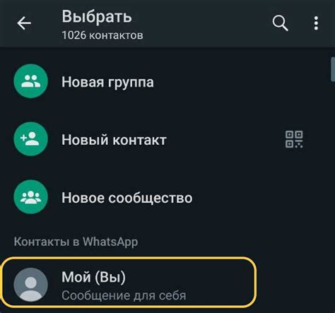 Как отправить сообщение контакту в WhatsApp: