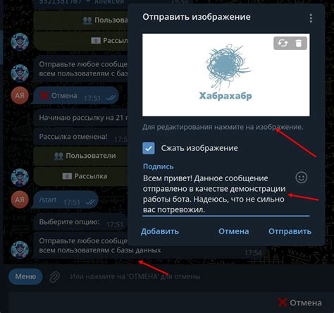 Как отправить сообщение с использованием aiogram