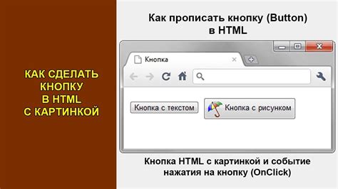 Как отправить форму через кнопку в HTML