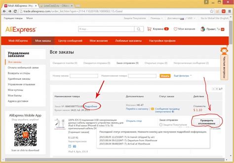 Как отследить посылку на AliExpress по трек номеру