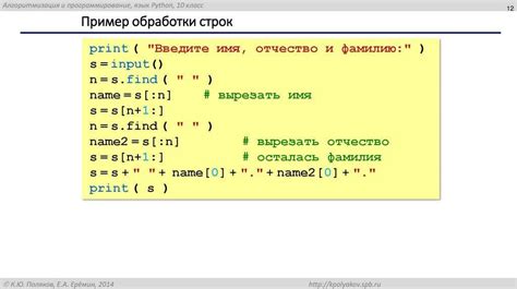 Как отформатировать фамилию, имя и отчество в одну ячейку