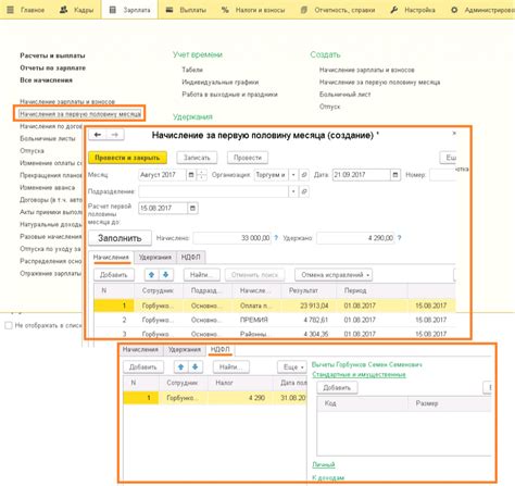 Как оформить аванс по зарплате