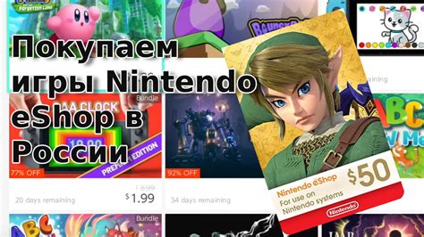 Как оформить доступ в Nintendo eShop в России: полезные рекомендации и подсказки