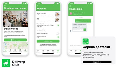Как оформить заказ доставки в Delivery Club