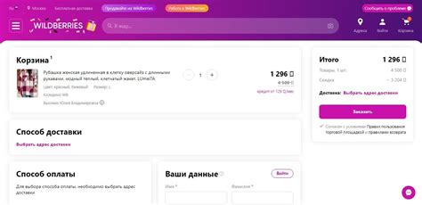 Как оформить заказ на Wildberries без использования карты: пошаговая инструкция