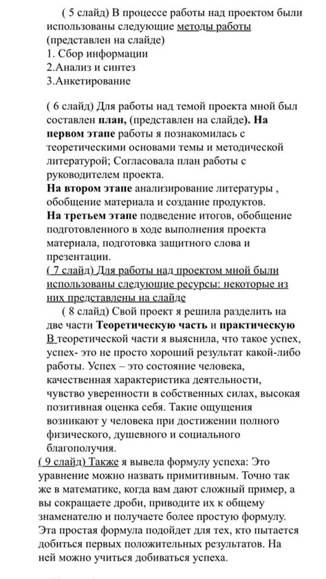 Как оформить защитное слово: полезные советы