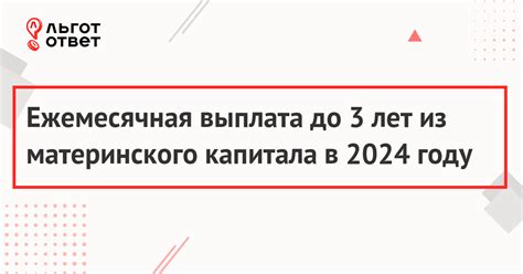 Как оформить заявку на получение материнского капитала до 3 лет