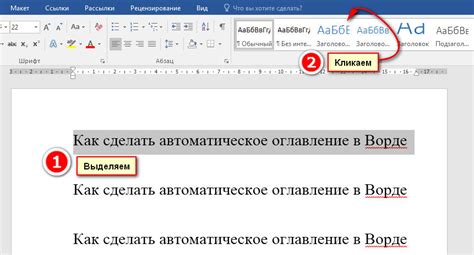 Как оформить оглавление в Word 2003