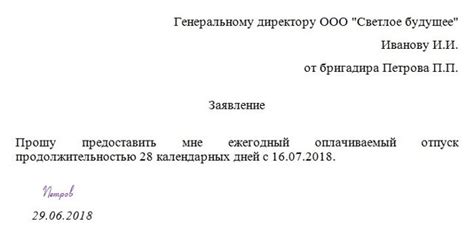 Как оформить отпуск сотруднику на 2 часа