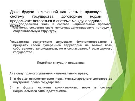 Как оформить правовую часть