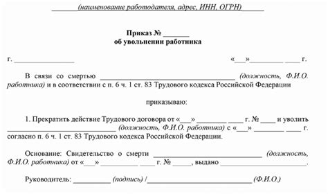 Как оформить работника в МЧС в ФНС