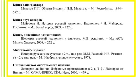 Как оформить ссылку на монографию без ошибок