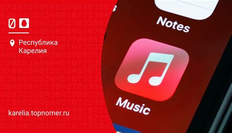 Как оформить Apple Music через МТС