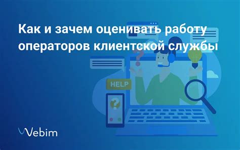 Как оценивать предложения операторов