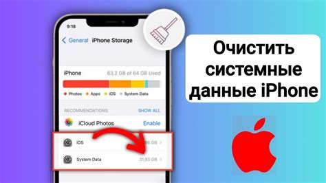 Как очистить данные приложений на iPhone 11 вручную