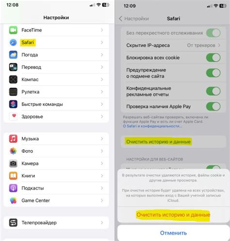 Как очистить историю в Safari на iPhone