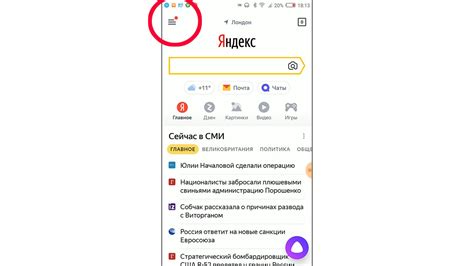 Как очистить историю поиска в Яндексе на смартфоне