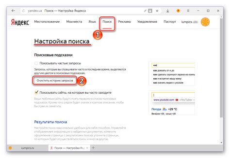 Как очистить историю поиска в Яндекс Браузере на ПК