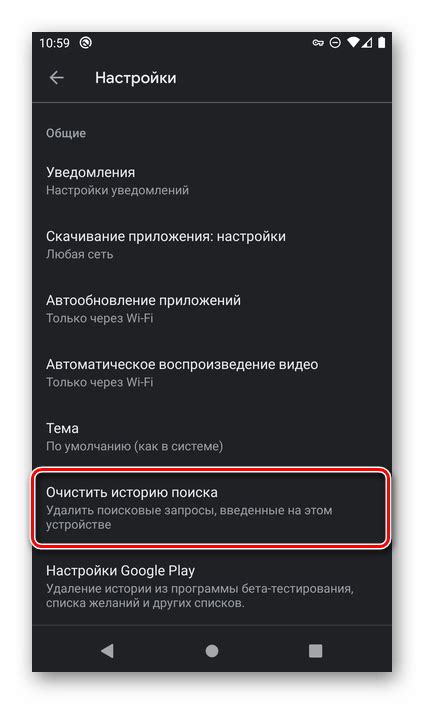 Как очистить историю поисковых запросов в Play Маркете на Android