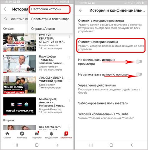 Как очистить историю просмотров в Ютуб Шортс полностью