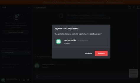 Как очистить историю чата в Discord