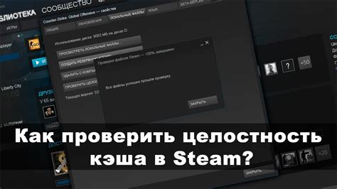 Как очистить кэш в CS GO на Steam