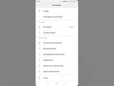 Как очистить кэш на Xiaomi Redmi Note 8T